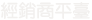 歐派經(jīng)銷(xiāo)商入口