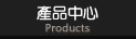 木地板產(chǎn)品