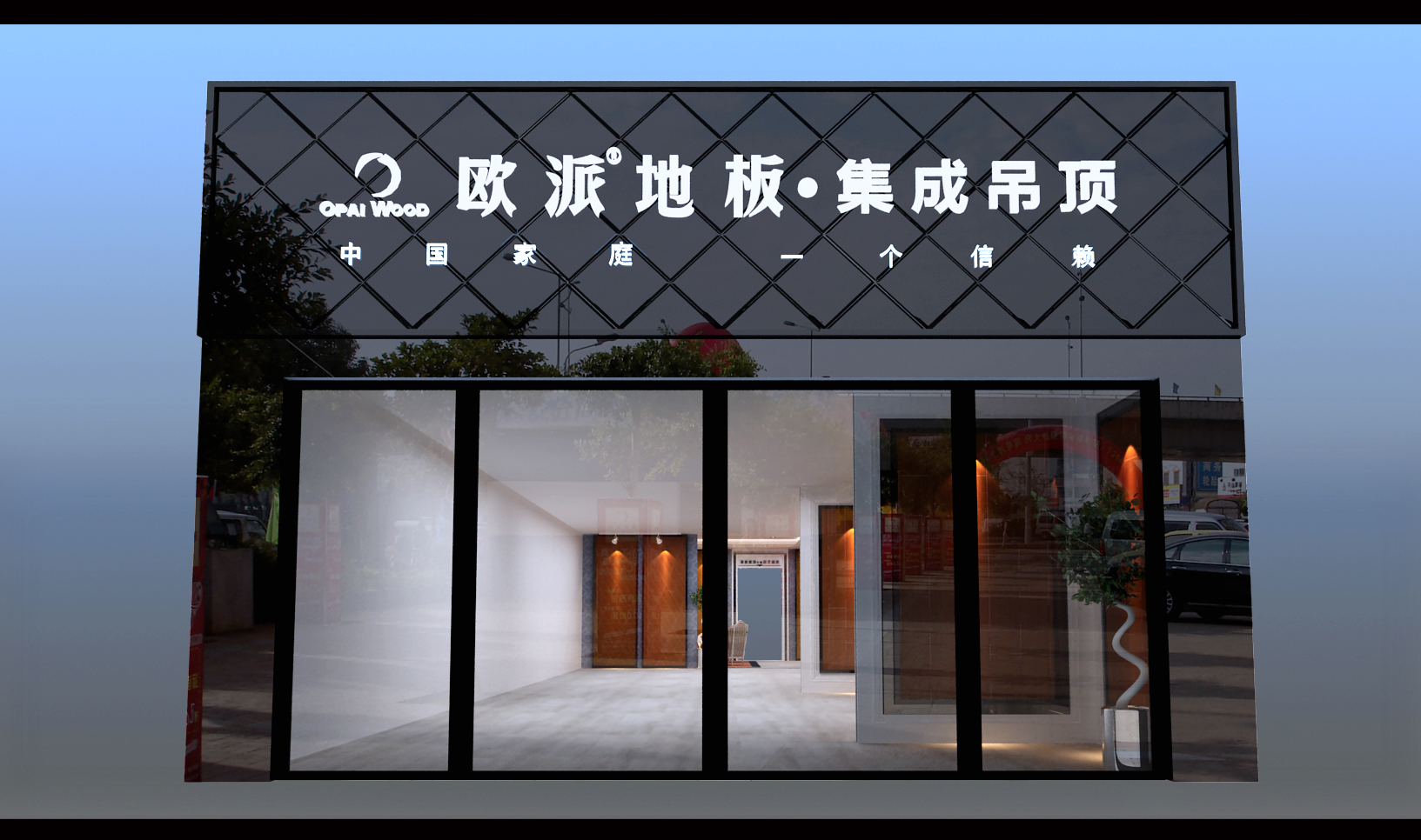 實(shí)木地板