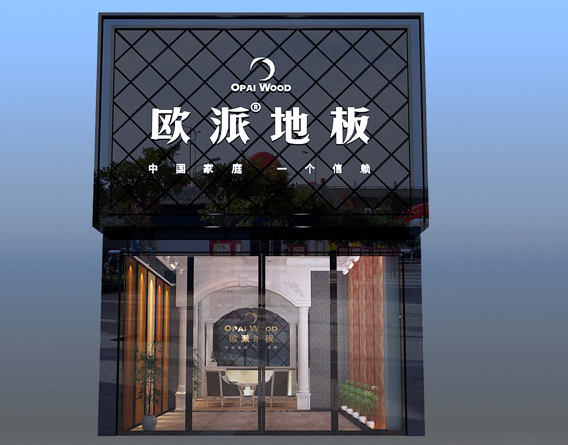 實木地板