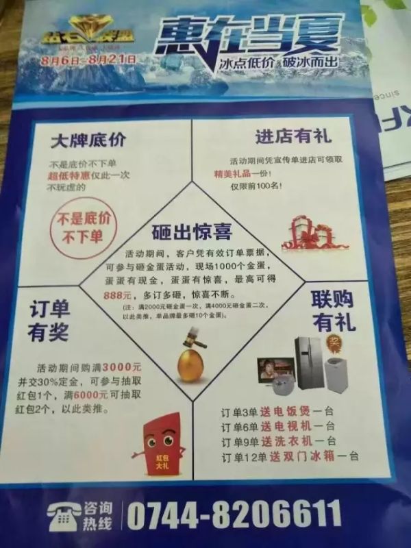 歐派地板專賣店