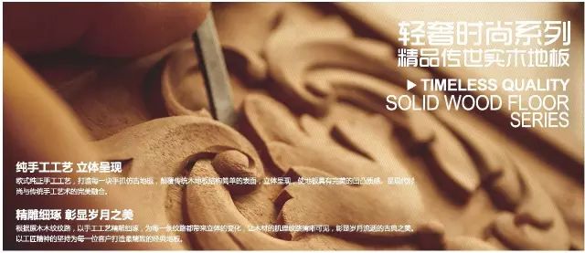 歐派地板加盟店
