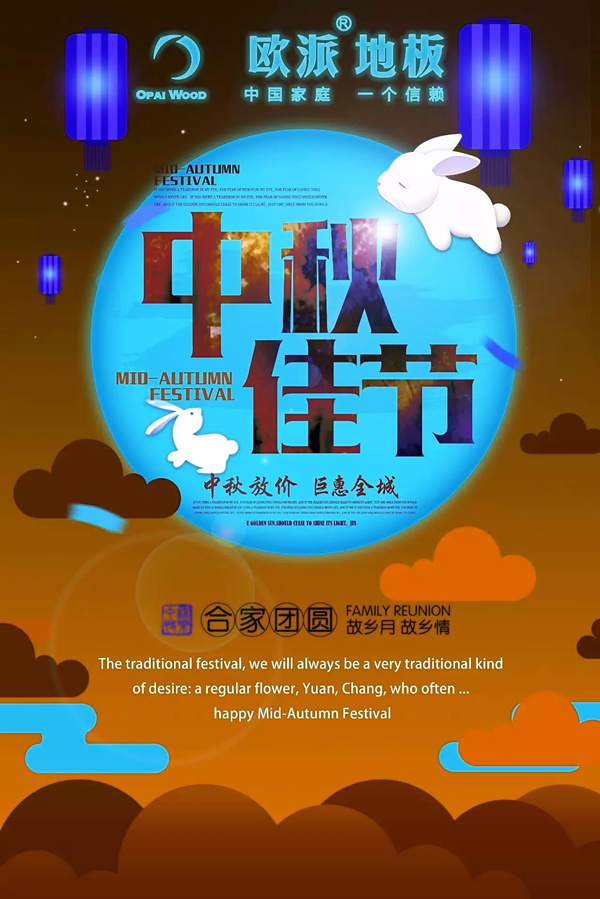 歐派地板加盟