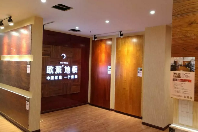 四川木地板