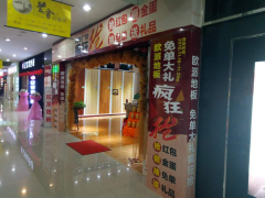 甘肅三森歐派地板專賣店11.18特惠活動