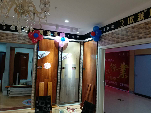 濱海地板加盟