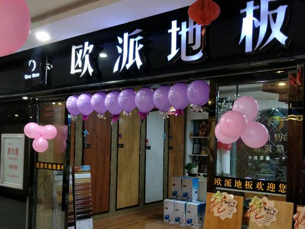 陜西木地板品牌